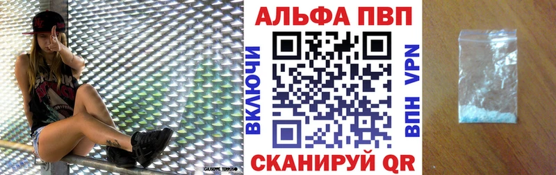 даркнет клад купить цена Волчанск Alpha PVP Соль