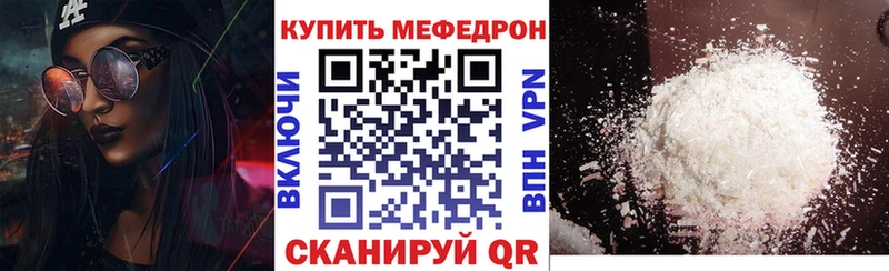 цены наркотик Волчанск Меф 4 MMC