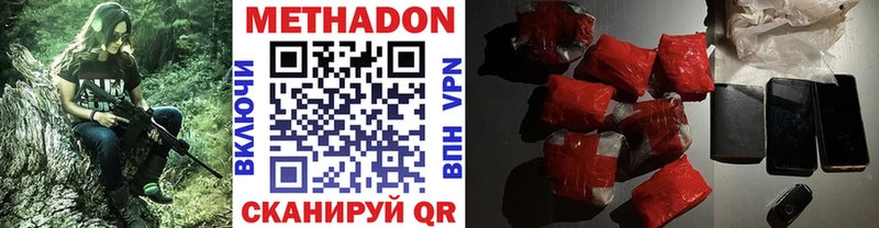 Метадон белоснежный  закладка  Волчанск 